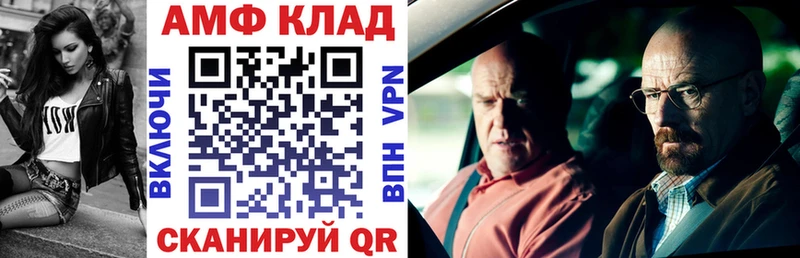 АМФ 97%  купить  цена  Верхний Уфалей 