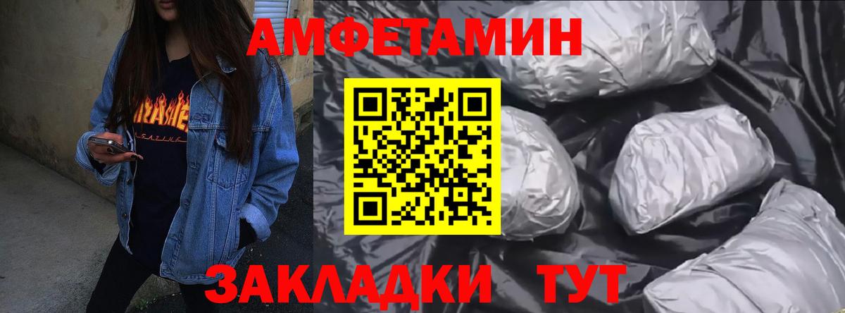 АМФЕТАМИН Premium  Вход с VPN  Амфетамин  Верхний Уфалей 