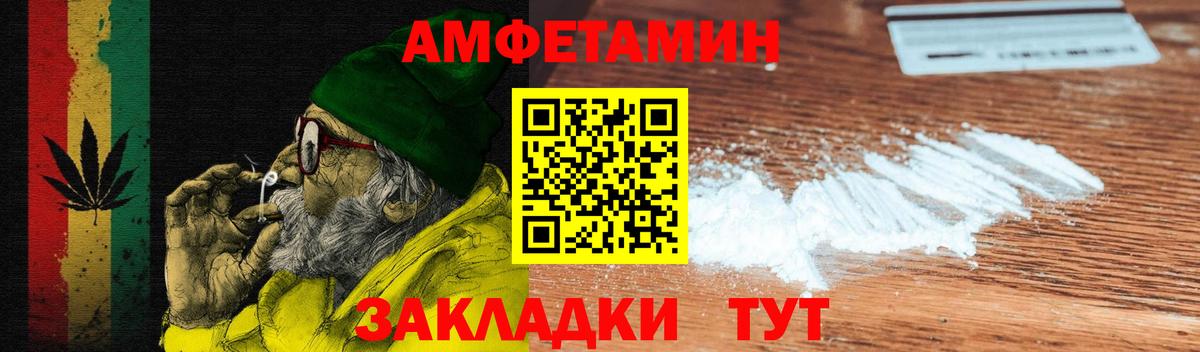Амфетамин Верхний Уфалей