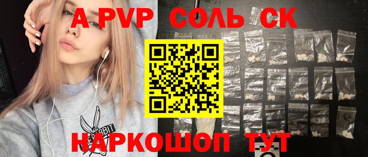 APVP СК  Верхний Уфалей  наркошоп  APVP мука 