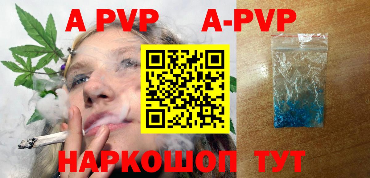 где купить наркотик  A-PVP СК КРИС  Верхний Уфалей  Вход с VPN  Альфа ПВП СК  A-PVP 