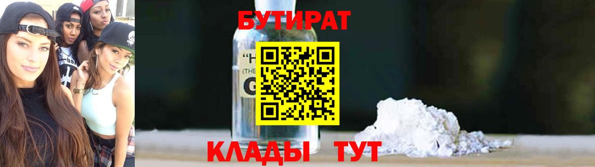 Верхний Уфалей  БУТИРАТ оксана  Вход с VPN 