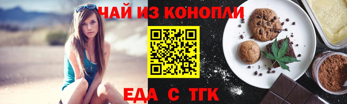 Верхний Уфалей  Cannafood марихуана  Вход с VPN 