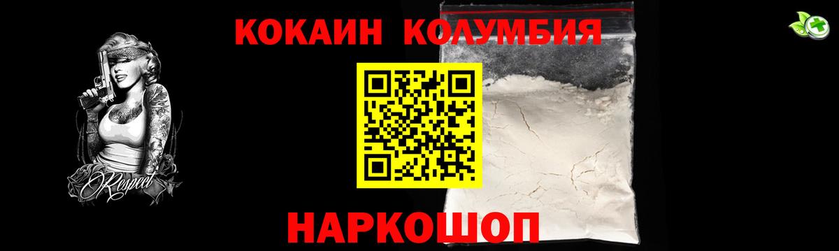 КОКАИН Эквадор  КОКАИН 97%  Верхний Уфалей  Вход с VPN 