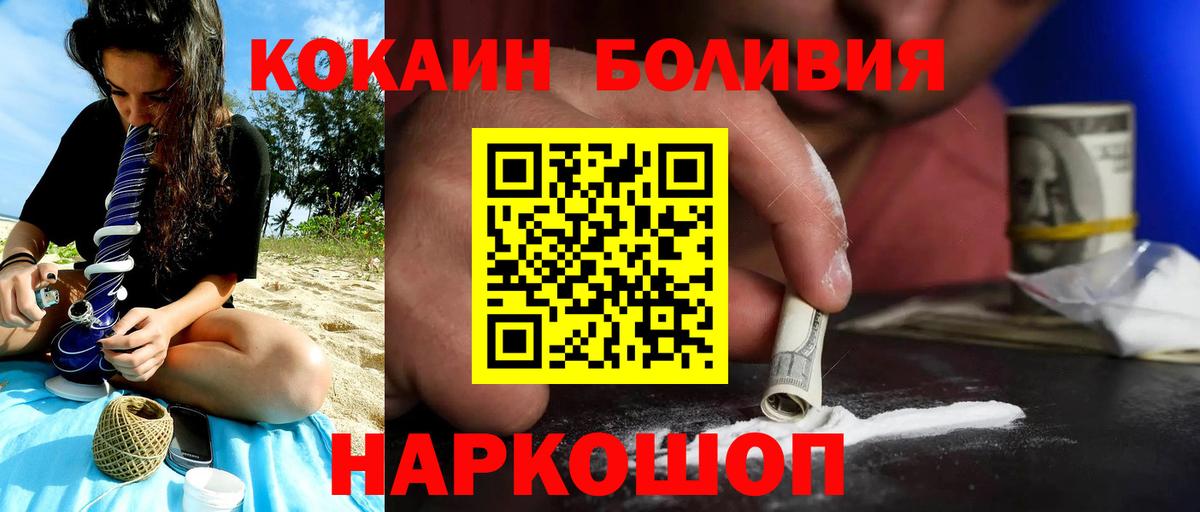 КОКАИН  закладки  Верхний Уфалей  Cocaine 97%  КОКАИН Эквадор 