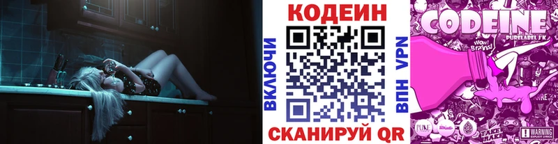 магазин продажи наркотиков  Верхний Уфалей  Кодеиновый сироп Lean напиток Lean (лин) 