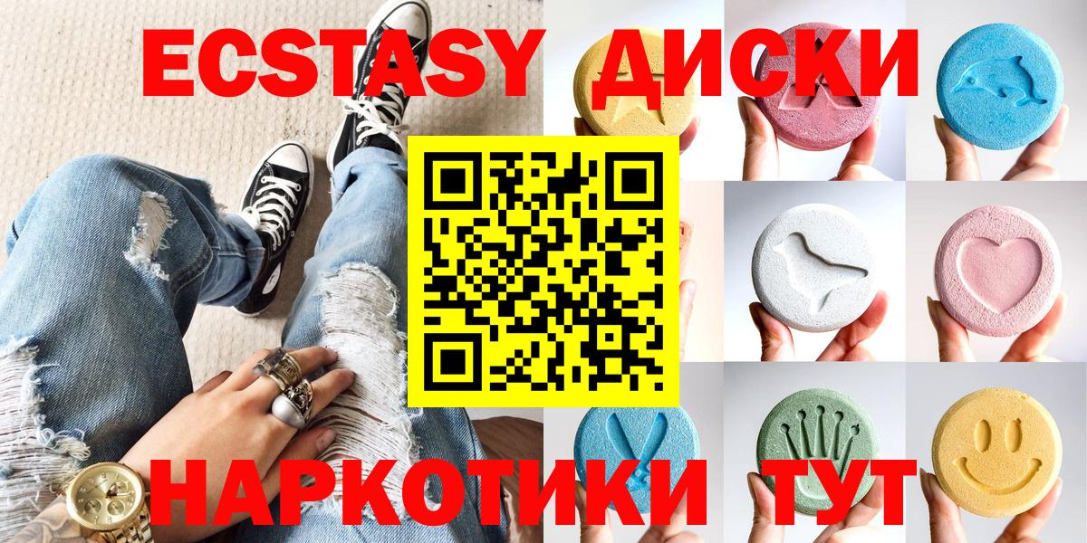 Экстази VHQ  Ecstasy ешки  купить закладку  Верхний Уфалей 