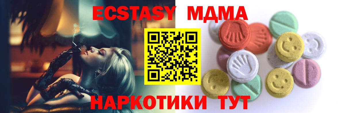 Ecstasy MDMA  ЭКСТАЗИ  Вход с VPN  Верхний Уфалей  ЭКСТАЗИ louis Vuitton 