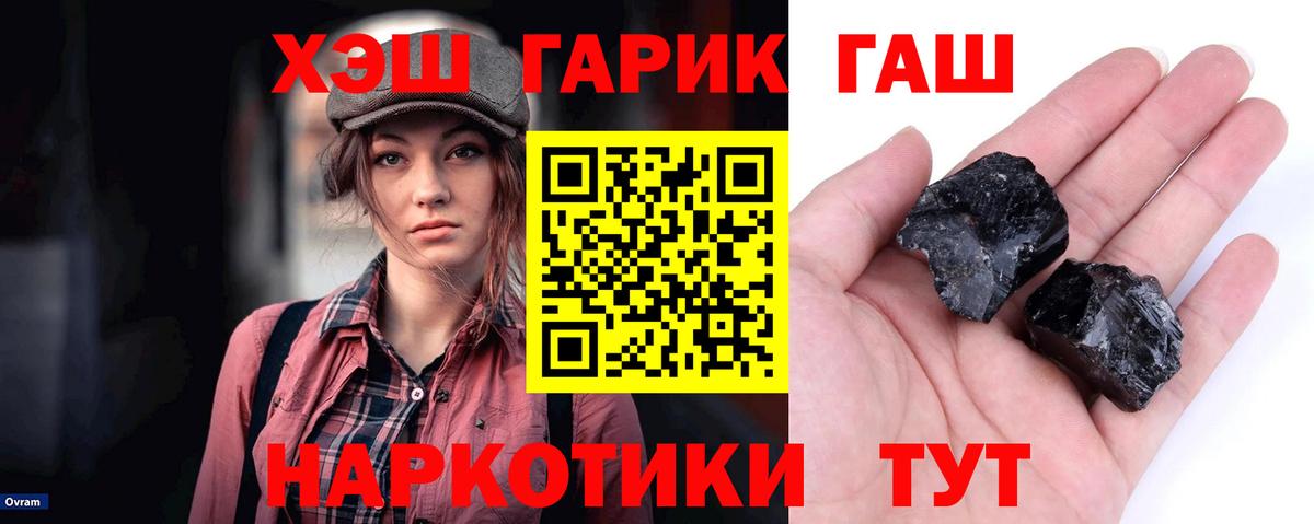 ГАШ Ice-O-Lator  Верхний Уфалей  Гашиш гарик 