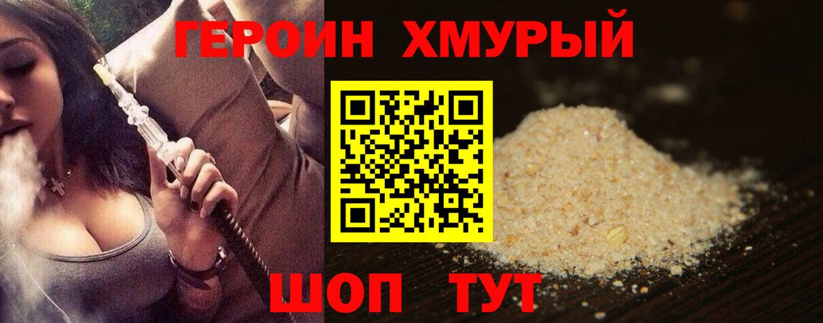 ГЕРОИН Афган  Вход с VPN  Верхний Уфалей 