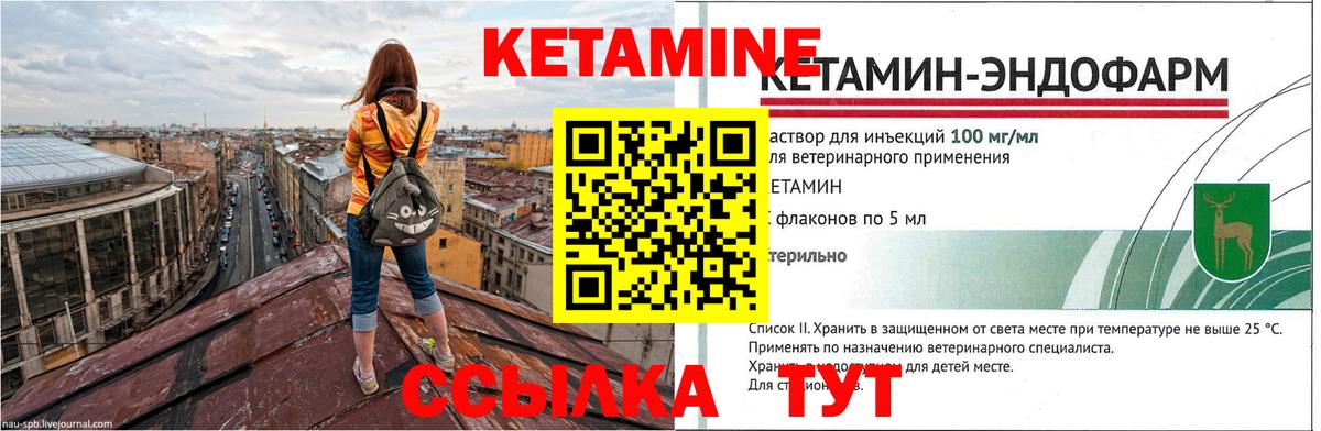 КЕТАМИН ketamine  КЕТАМИН VHQ  Верхний Уфалей 