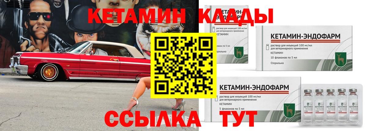 КЕТАМИН VHQ  Вход с VPN  Верхний Уфалей  ОМГ ОМГ сайт  КЕТАМИН ketamine 