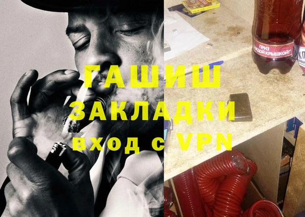 МДМА Бронницы