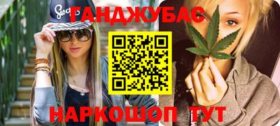 мяу мяу мука Бийск