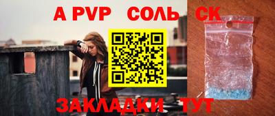 крисы Беслан