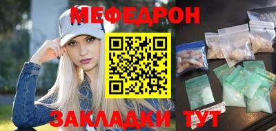 мяу мяу мука Бийск