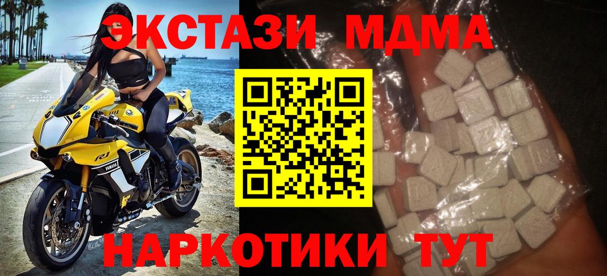 MDMA молли Верхний Уфалей