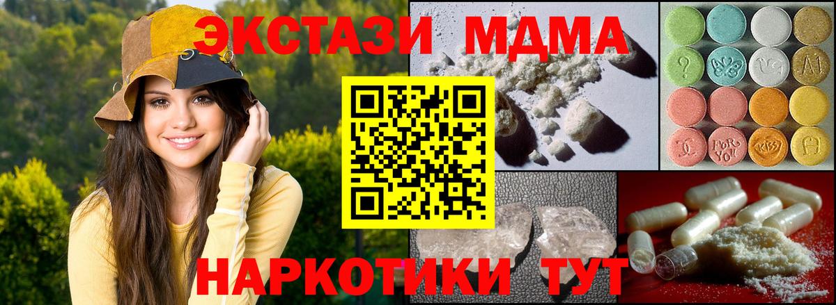 МДМА кристаллы  Вход с VPN  Верхний Уфалей 