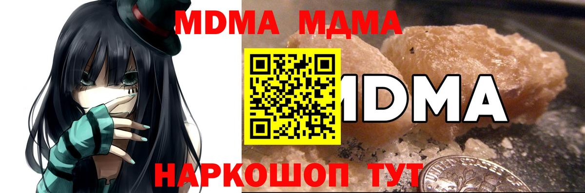MDMA Molly  Верхний Уфалей  МДМА  МДМА молли 