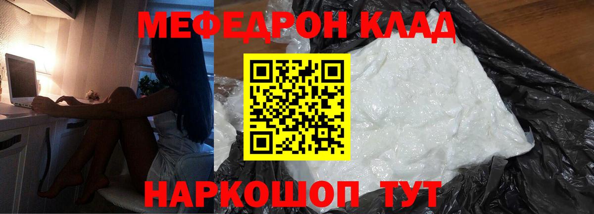 МЯУ-МЯУ mephedrone  МЕФ кристаллы  Вход с VPN  МЯУ-МЯУ  Верхний Уфалей  МЕФ 