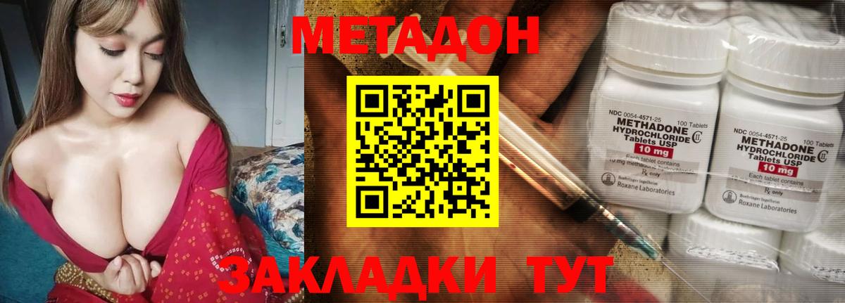 МЕТАДОН белоснежный Верхний Уфалей
