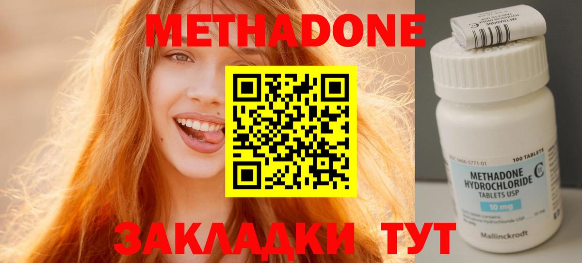 Метадон мёд  ссылка на мегу маркетплейс  МЕТАДОН белоснежный  Верхний Уфалей  Вход с VPN 