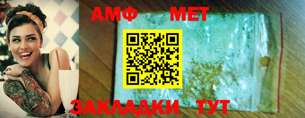 МЕТАМФЕТАМИН пудра Верхний Уфалей