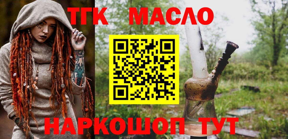 ТГК вейп с тгк Верхний Уфалей