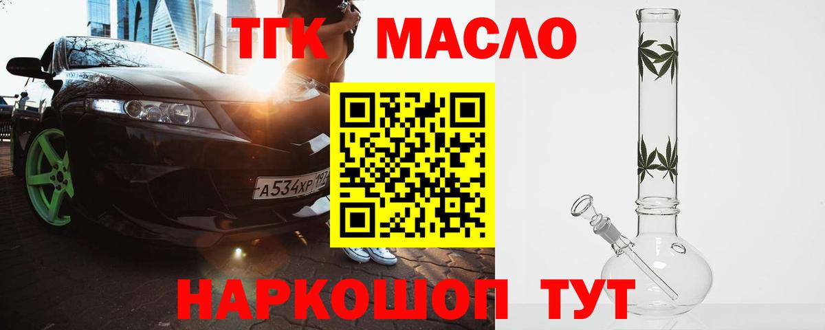 Дистиллят ТГК жижа Верхний Уфалей