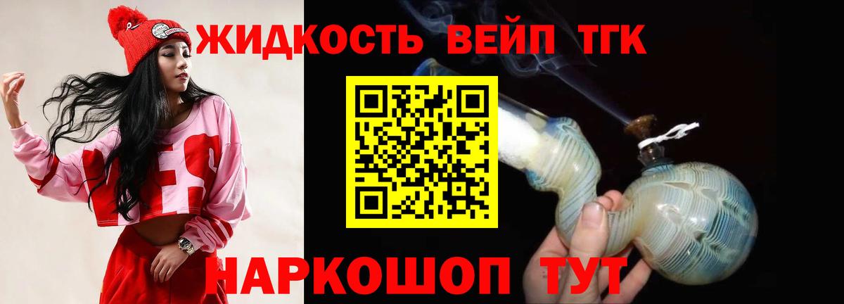 ТГК вейп  Дистиллят ТГК гашишное масло  Верхний Уфалей  Вход с VPN 