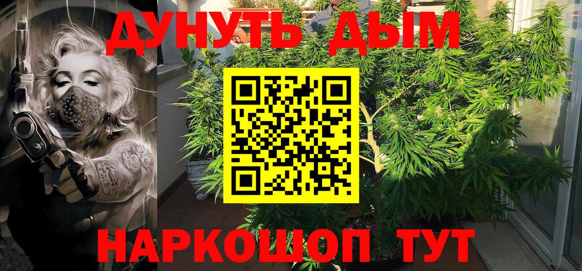 Каннабис LSD WEED  Марихуана план  Вход с VPN  Канабис планчик  Верхний Уфалей 